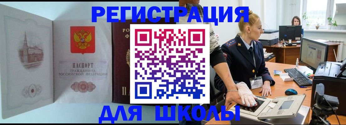 временная регистрация 2025 в Лосино-Петровском