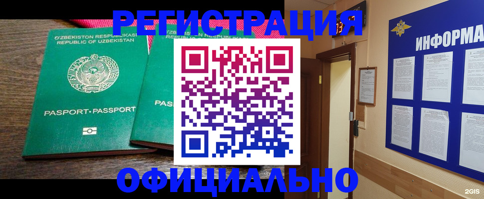 временная регистрация поиск в Лосино-Петровском