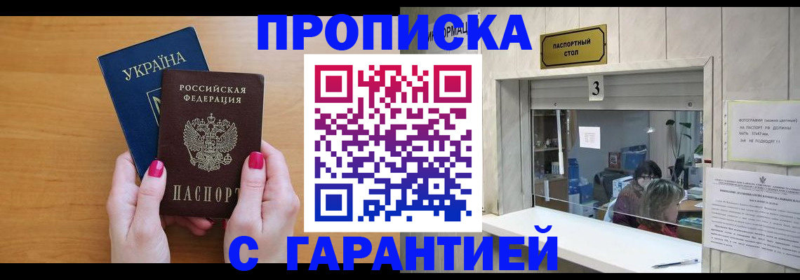 прописка для школы в Лосино-Петровском
