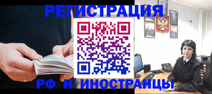 прописка паспорт в Лосино-Петровском