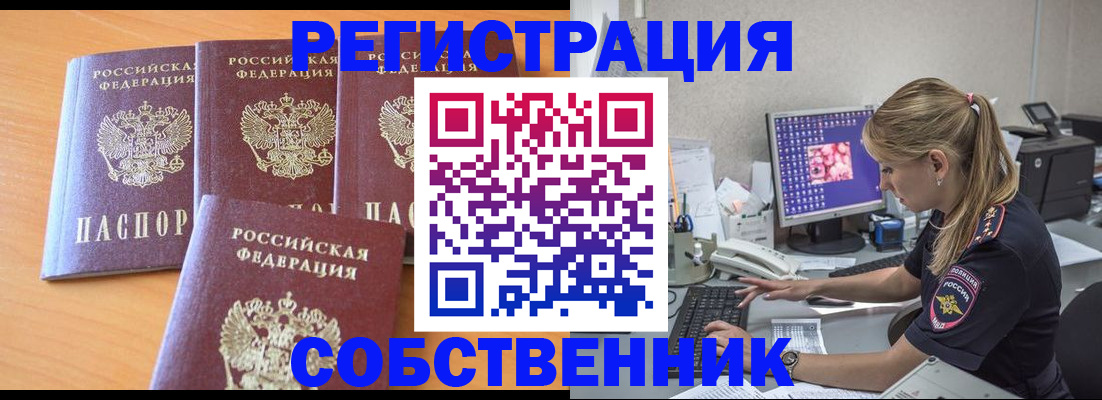 прописка поиск в Лосино-Петровском