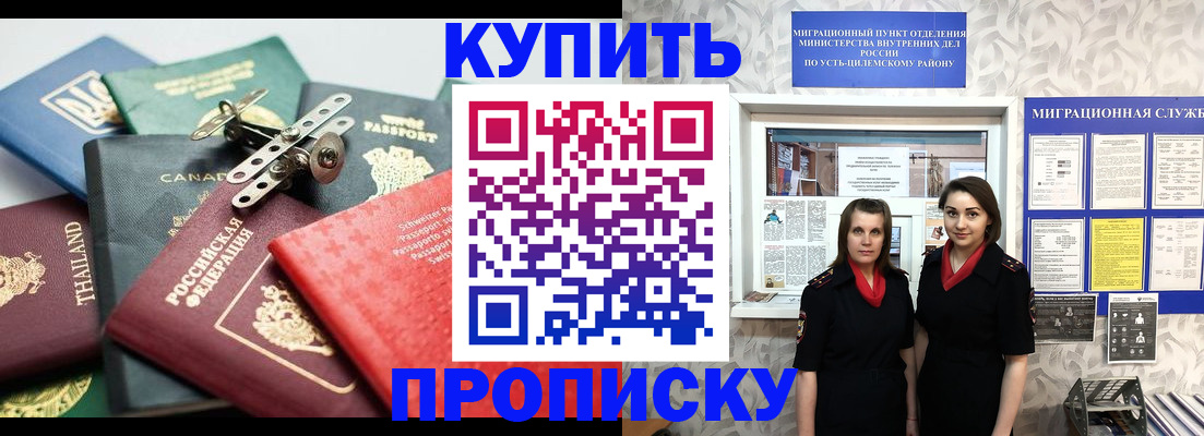 прописка ребенка в Лосино-Петровском