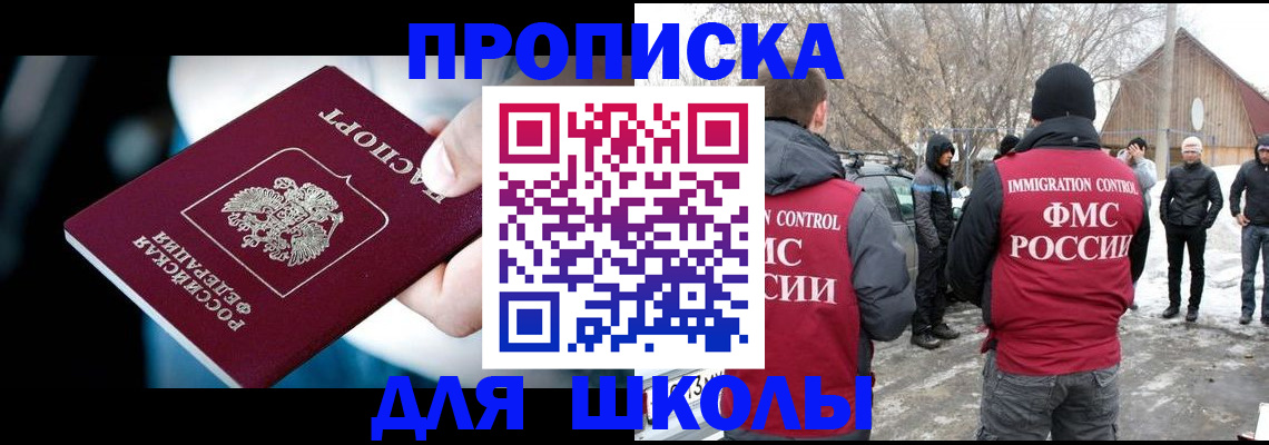 прописка иностранных граждан в Лосино-Петровском