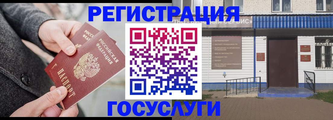 временная регистрация адрес в Лосино-Петровском