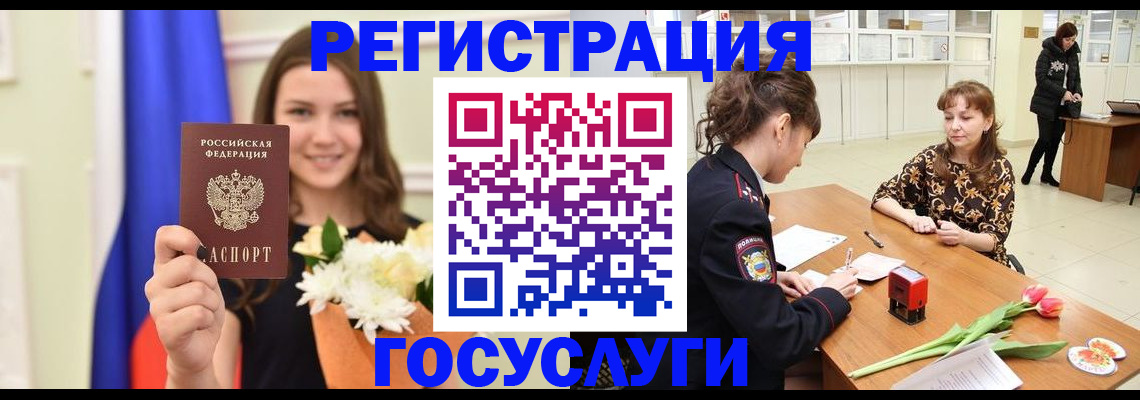 временная регистрация недорого в Лосино-Петровском