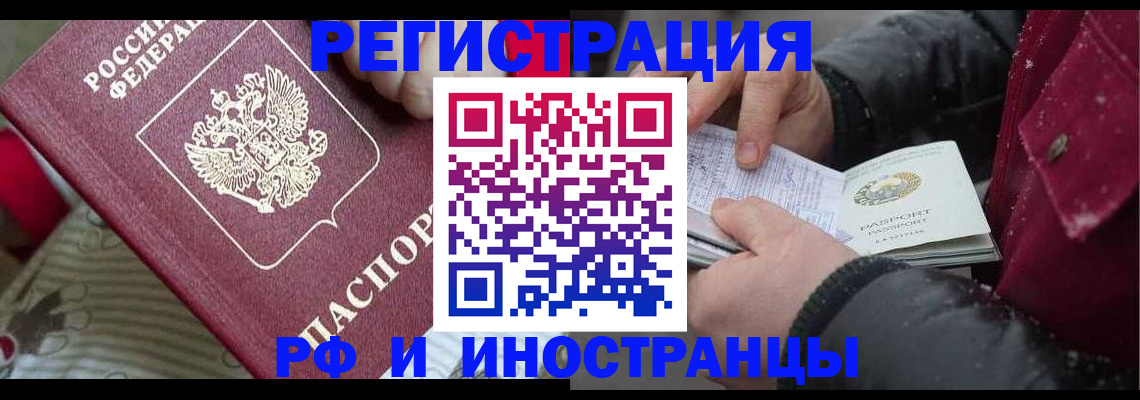 прописка для работы в Лосино-Петровском